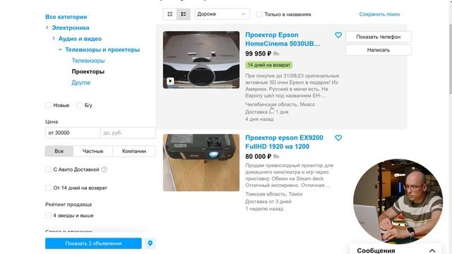 Как купить б/у проектор и не облажаться? / Отличные проекторы с Авито за 50 000 - 100 000р смотреть онлайн