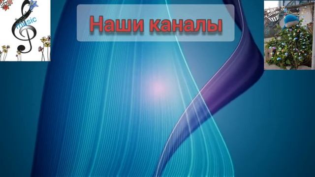 песня детство смотреть онлайн