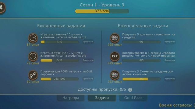 БАГ НА ЗАДАНИЕ В WILD CRAFT |(Рабочий) баг на задание в wild pass в wild craft смотреть онлайн