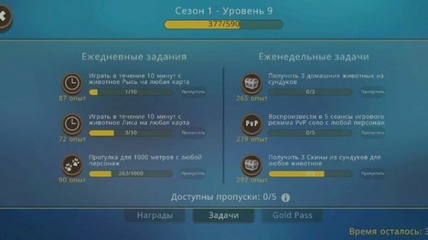 БАГ НА ЗАДАНИЕ В WILD CRAFT |(Рабочий) баг на задание в wild pass в wild craft