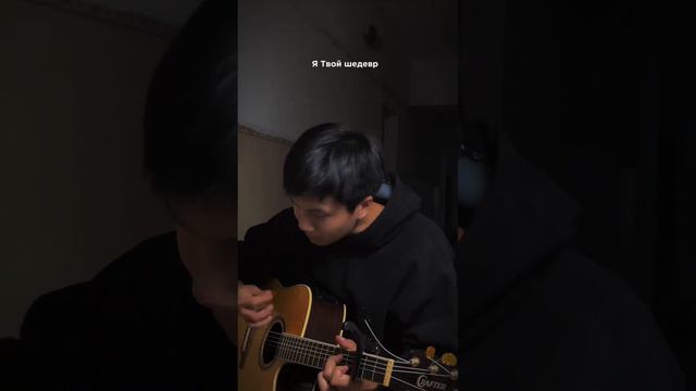 Шедевр | Слово Жизни Music | cover by dreamqim смотреть онлайн