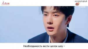 Ван Ибо  Интервью для People Joyworks (рус. саб.)