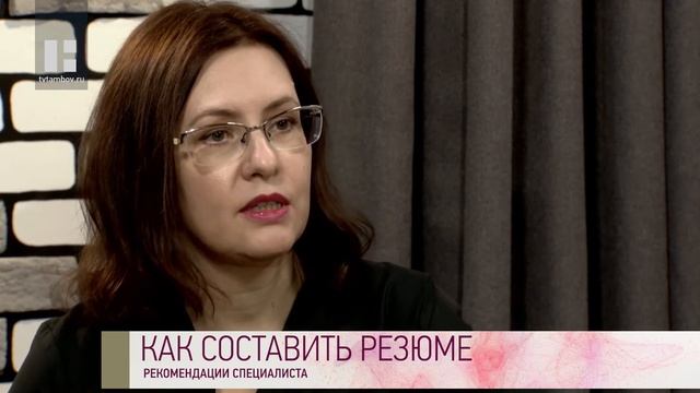 Качество жизни - Людмила Орлова. Как составить резюме? смотреть онлайн