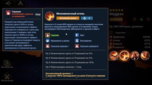 INFINITE MAGICRAID - МАРВИЛЬ,АНДРАС И МАККИН - ПЕРВЫЙ ВЗГЛЯД НА НОВЫХ ГЕРОЕВ, СТОИТ ВЫБИВАТЬ? смотреть онлайн