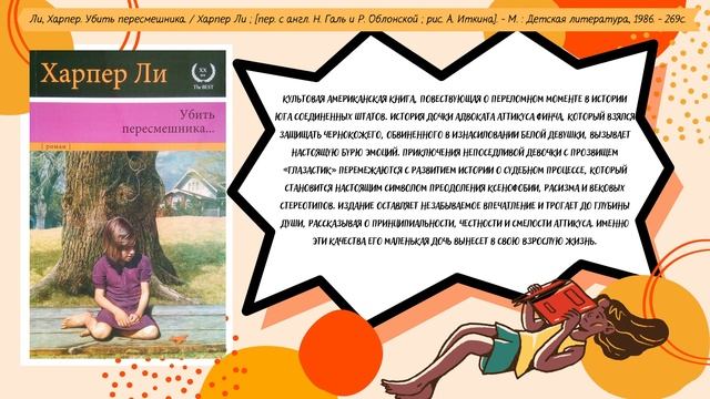 Виртуальная выставка "МОЛОДЕЖЬ И КНИГА. Даешь встречное движение" смотреть онлайн