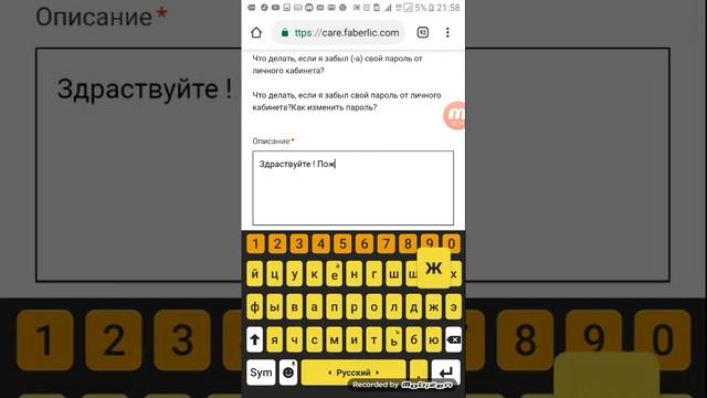 Фаберлик ар дайым оз кардарларынын суроосуна жооп берип жардамдашууга даяр смотреть онлайн