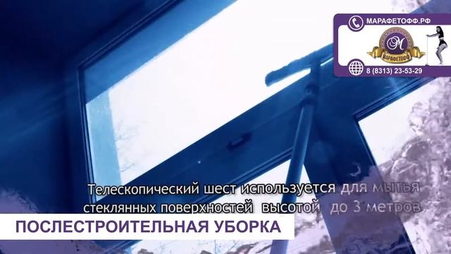 Послестроительная уборка. Химчистка и клининг в Дзержинске и Нижнем Новгороде. Марафетофф.рф смотреть онлайн