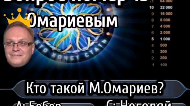 Игорь Немцев Хочет Стать Омариевым! смотреть онлайн