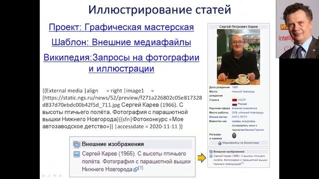 МФК МГУ «Введение в Википедию» (2022) — лекция 7 смотреть онлайн