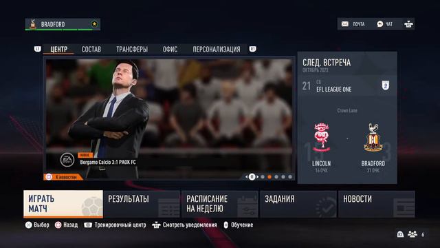 FIFA 23 Ps5 Карьера снизов Английского Футбола за Брендфорд#9 смотреть онлайн