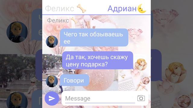 Переписка • Жизнь с двумя братьями • 9 часть. По м/с Леди баг и Супер кот. смотреть онлайн