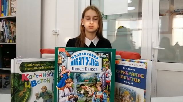 Уральские сказы мастера смотреть онлайн