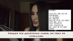 Китайский за 30 секунд! Стих Ши Ши Ши Ши Ши
