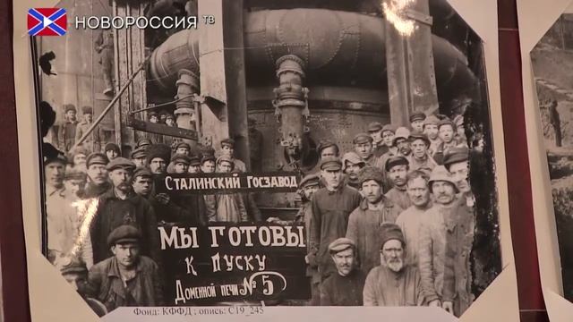 Мирослав Руденко посетил выставку архивных документов донецкого металлургического завода смотреть онлайн