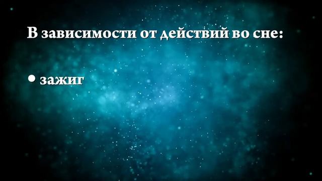 К чему снятся бенгальские огни - Онлайн Сонник Эксперт смотреть онлайн