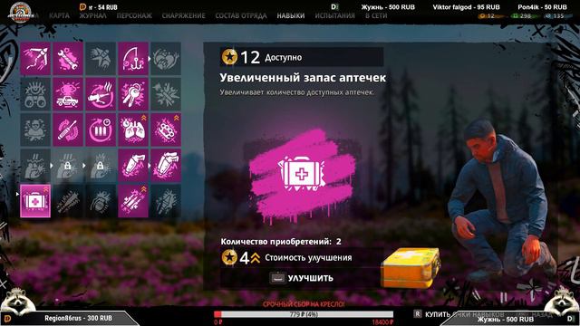 ACTIONIS И ЖУЖНЬ! СЮЖЕТНОЕ ПРОХОЖДЕНИЕ FAR CRY NEW DAWN И УГАР! смотреть онлайн