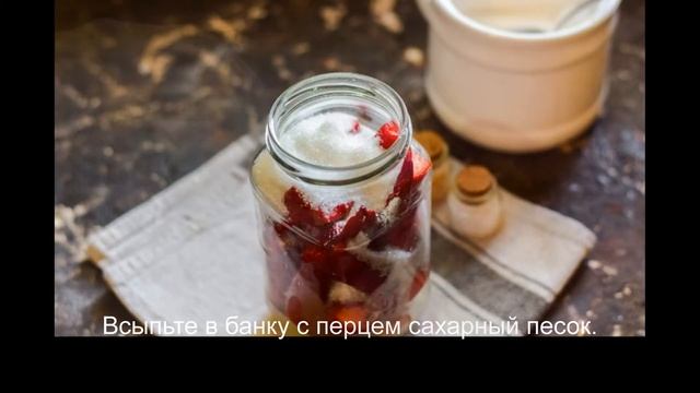 Острый перец маринованный в уксусе холодным способом смотреть онлайн