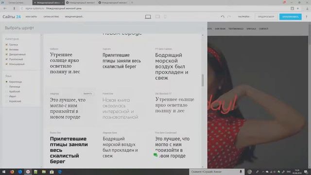 Меняем шрифт в битрикс сайты смотреть онлайн