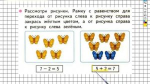 Страница 25 Задание №1 - ГДЗ по Математике 1 класс Моро Рабочая тетрадь 1 часть