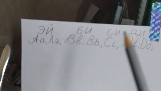 Учим английские буквы часть 1 смотреть онлайн
