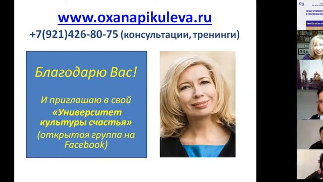Вебинар 28.04.2020. Женщина в трудной ситуации. Как выйти из кризиса? Что делать? смотреть онлайн