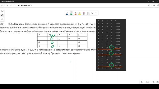 Решение ЕГЭ №2 по информатике | Сборник К. Ю. Полякова №187 смотреть онлайн