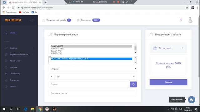 ✔️ БЕСПЛАТНЫЙ ХОСТИНГ ДЛЯ ИГРОВЫХ СЕРВЕРОВ ДЛЯ САМП | КРМП | ✔️ смотреть онлайн