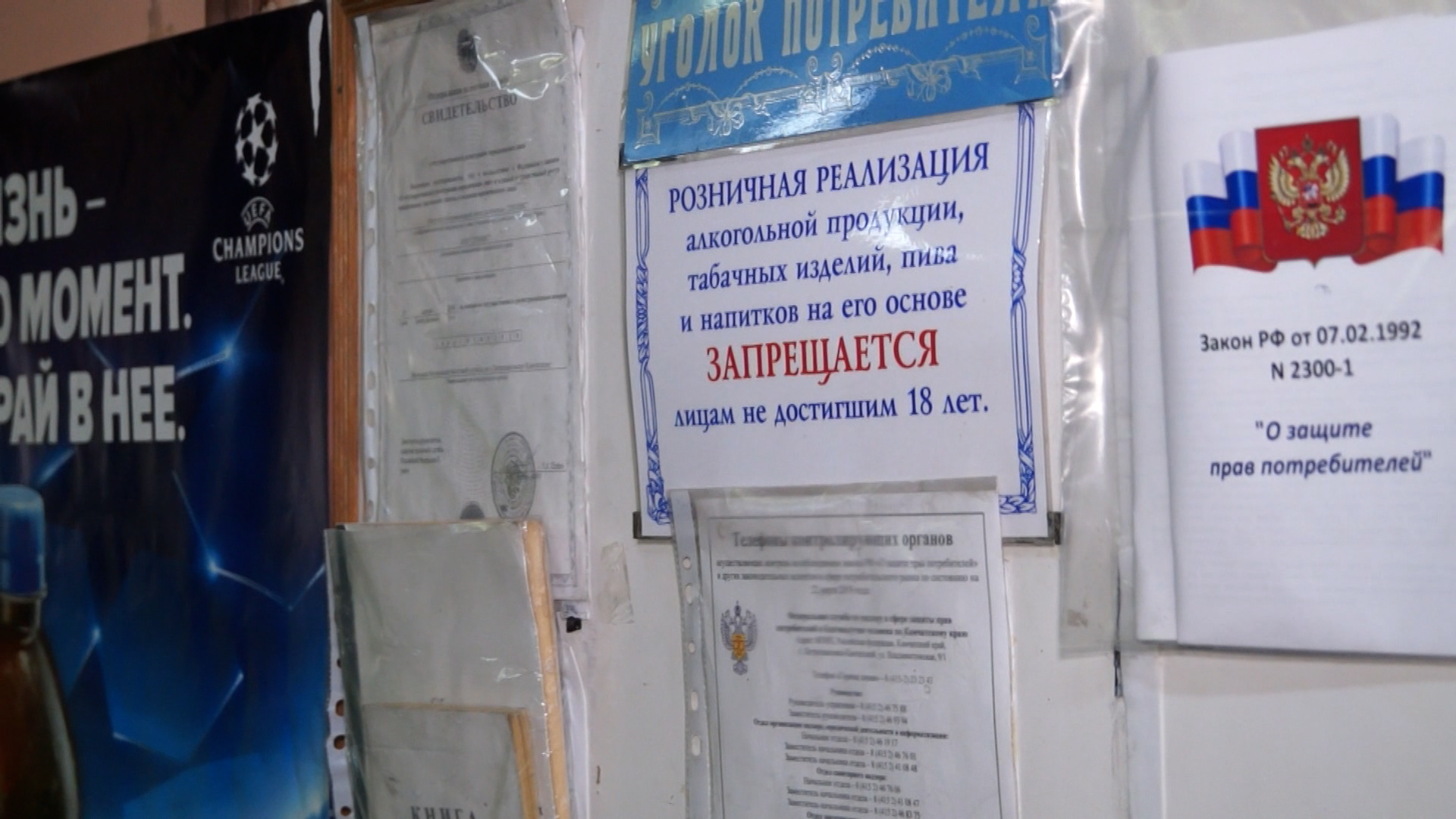 Масс-Медиа Камчатка