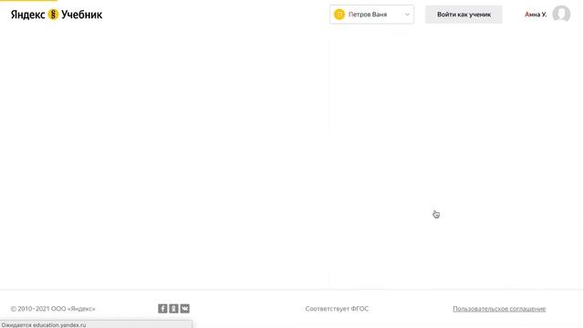 Как зарегистрировать ребёнка на олимпиаду «А я знаю математику»