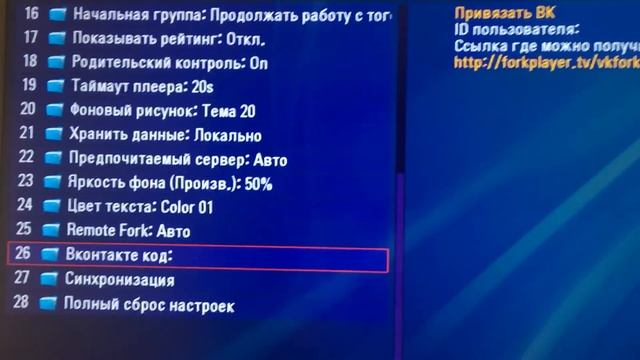 Взлом Smart TV, 610 каналов бесплатно смотреть онлайн