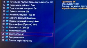 Взлом Smart TV, 610 каналов бесплатно
