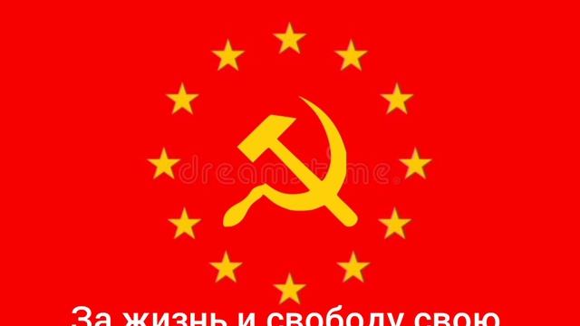 Гимн СССР 2.0