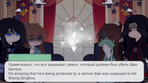 SVSSS react to Shang Qinghua | 1/1 | 🇷🇺🇺🇲