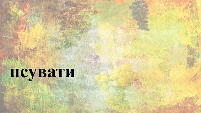 Навчаю дитину читати. 7 букв #19. смотреть онлайн