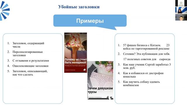 Копирайтинг в инстаграм