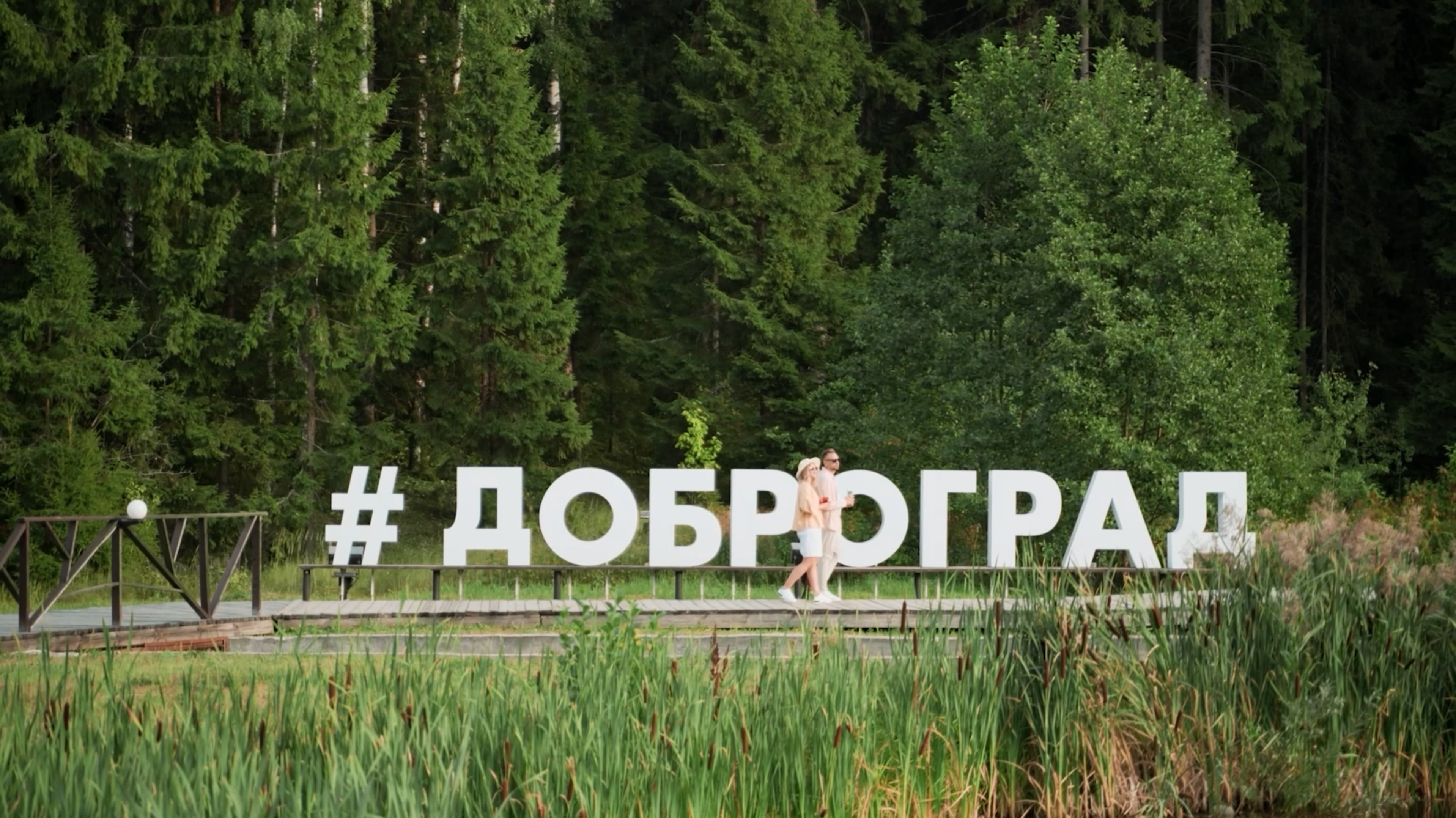 Доброград - обзор города смотреть онлайн