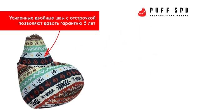 Обзор огромного кресло мешка BIG BOSS Морокко из авторского гобелена этнической расцветки смотреть онлайн