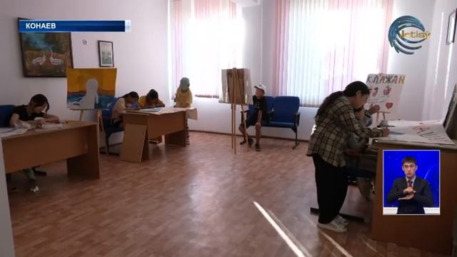 Провести время с пользой на летних каникулах смогут мальчишки и девчонки города Конаев смотреть онлайн