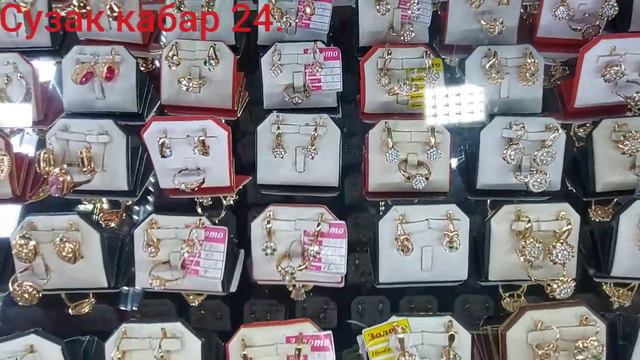 АЯЛДАР УЧУН АЛТЫН БУЮМДАР ЖАЛАЛ АБАД АЛТЫН БАЗАРЫ РОССИЙЯ КИРГИЗ АЛТЫНДАРЫН БААЛАРЫ КОРУУНУГЗДОР. смотреть онлайн