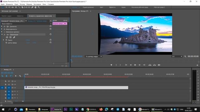Эффект Сферизация Premiere Pro смотреть онлайн