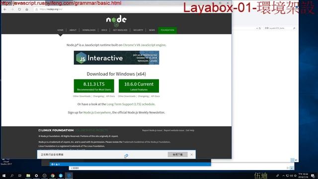 01 Layabox環境架設 смотреть онлайн