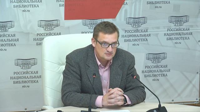 Поздравление от Российской национальной библиотеки смотреть онлайн