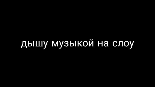 разбуди меня огнём 🔥 смотреть онлайн
