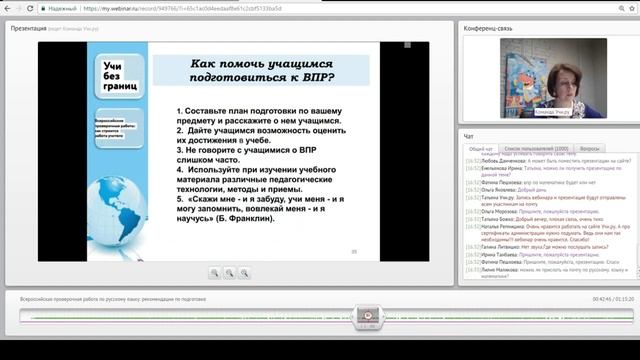 ВПР по русскому языку Анна Тарасова смотреть онлайн