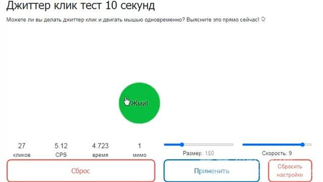 Джиттер тест Defender Cyber MB 560L смотреть онлайн
