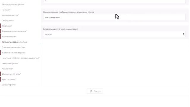 Комментирование постов в сабреддитах msRedditPro смотреть онлайн