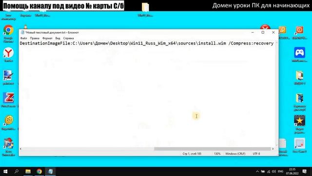 Как конвертировать установочные файлы Wim в Esd и наоборот. Расширение Wm и Esd. смотреть онлайн