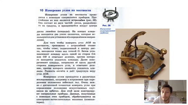10. Измерение углов на местности смотреть онлайн