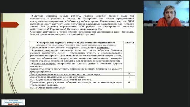 Задания  PISA по формированию финансовой грамотности. МБОУ ЦО №3