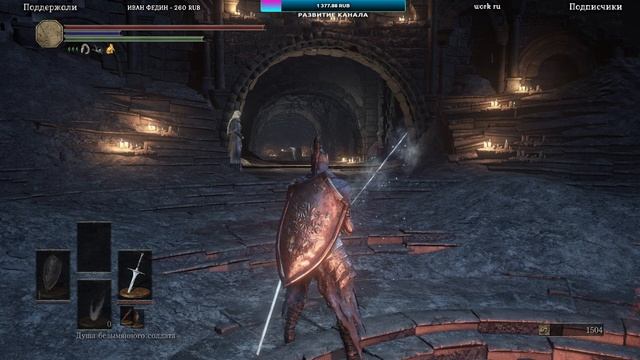 Страдания в третий раз ➤ Dark Souls 3 ➤ Прохождение на русском языке ➤ Стрим [#5] смотреть онлайн